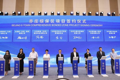 北京亦庄发布外资外贸新举措，全力支持机器人、人工智能等前沿科技产业落地发展