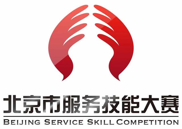 北京市第十一届商业服务业技能大赛商品展示技术项目 行业选才与技术开发的双轮驱动