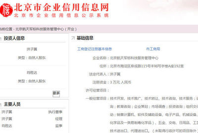 探秘北京航天军标科技服务管理中心 技术开发与军民融合的桥梁